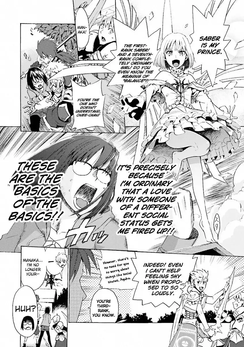 Fate/Extra - Mikon! Kyasuko-chan!? Chapter 12.1 6
